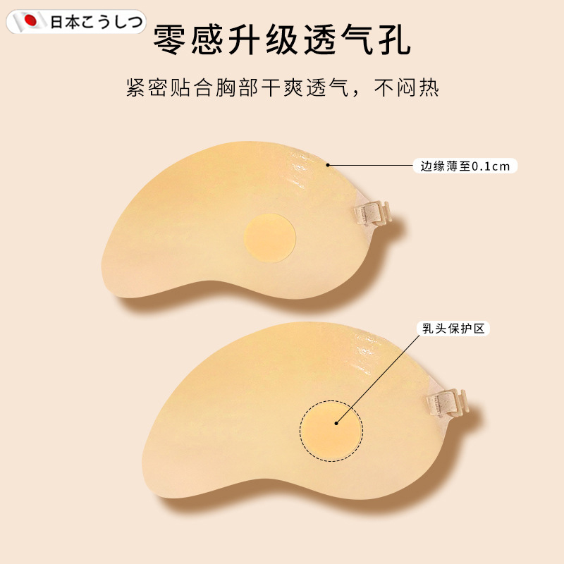 新款芒果杯胸贴性感无钢圈隐形内衣新娘婚纱薄款聚拢胸贴硅胶乳贴