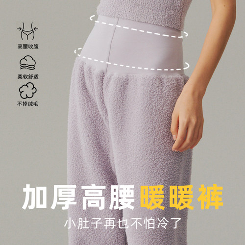 巨保暖！秋冬加厚半边绒高腰暖宫睡裤珊瑚绒家居可外穿女士暖暖裤