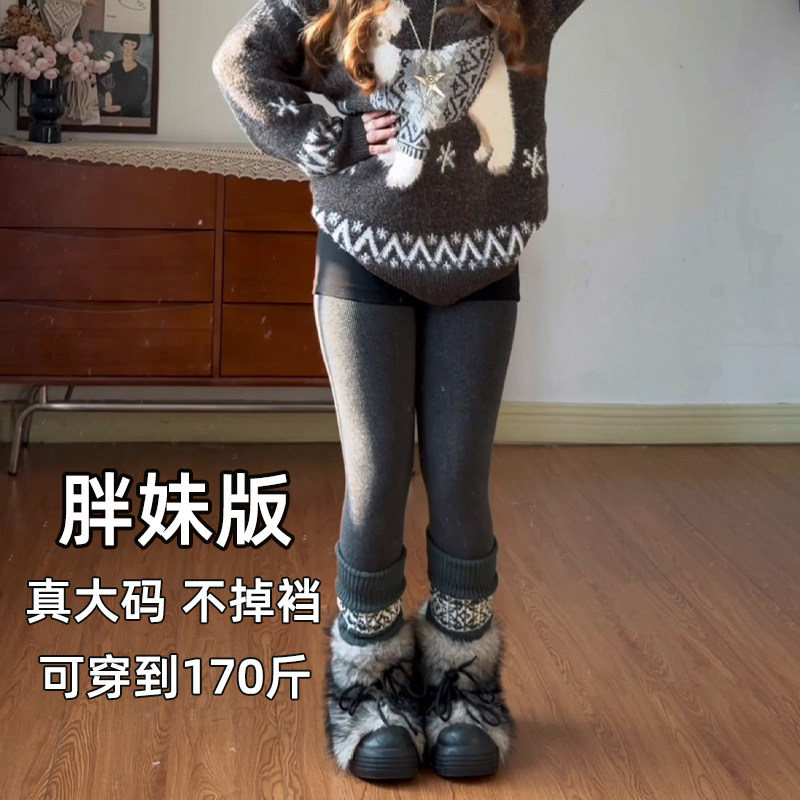 胖MM羊毛连裤袜！秋冬腿粗大屁股大码加绒加厚显瘦黑灰色打底裤女,女士内衣/男士内衣/家居服,连裤袜/打底袜,淘宝优惠券,粉丝福利购,淘宝优惠卷