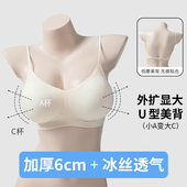 日本こうしつ冰丝细肩带外扩内衣女小胸显大聚拢美背加厚凉感漫画