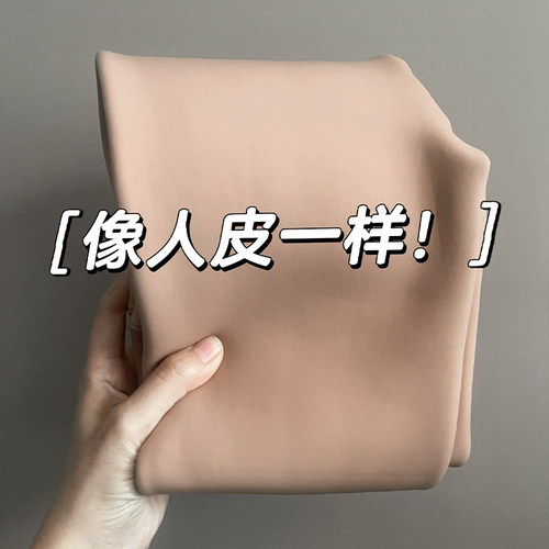 像人皮一样细腻！超逼真水光袜！