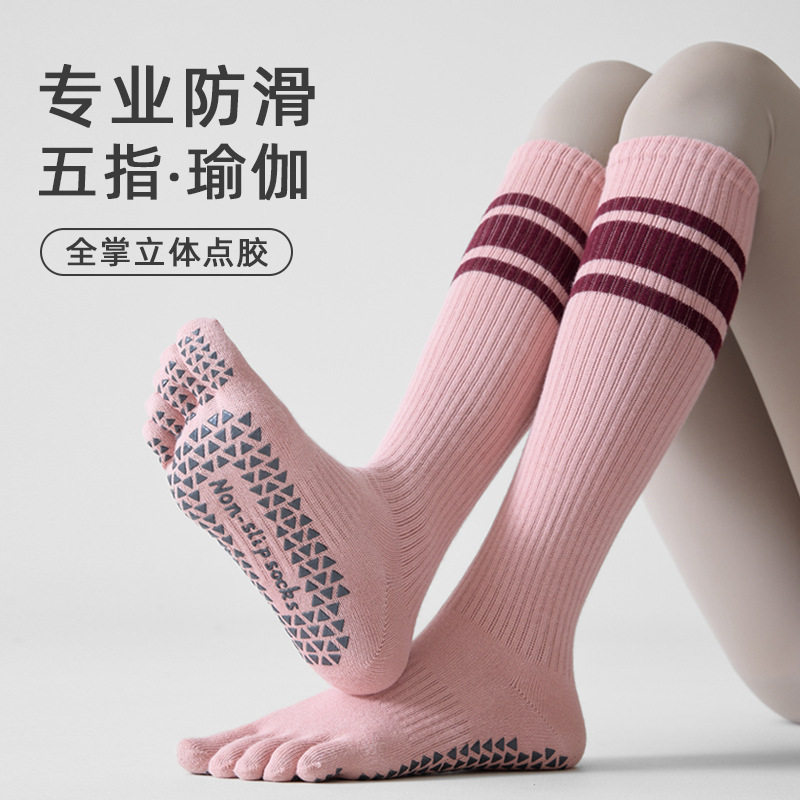 专业防滑五指瑜伽袜女！健身普拉提运动专用分趾条纹长筒小腿棉袜,女士内衣/男士内衣/家居服,长筒袜,淘宝优惠券,粉丝福利购,淘宝优惠卷