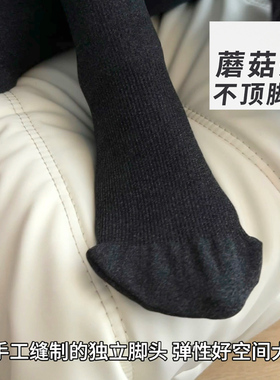 日本こうしつ不勒脚打底袜！秋冬条纹黑灰色显瘦薄绒蘑菇头连裤袜