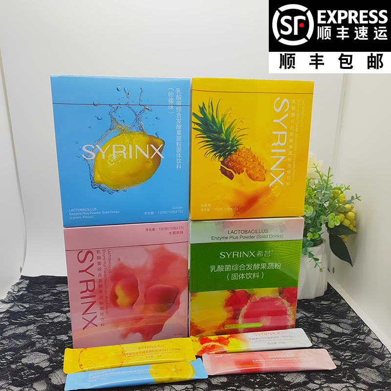 希芸酵素发酵果蔬粉橙子味