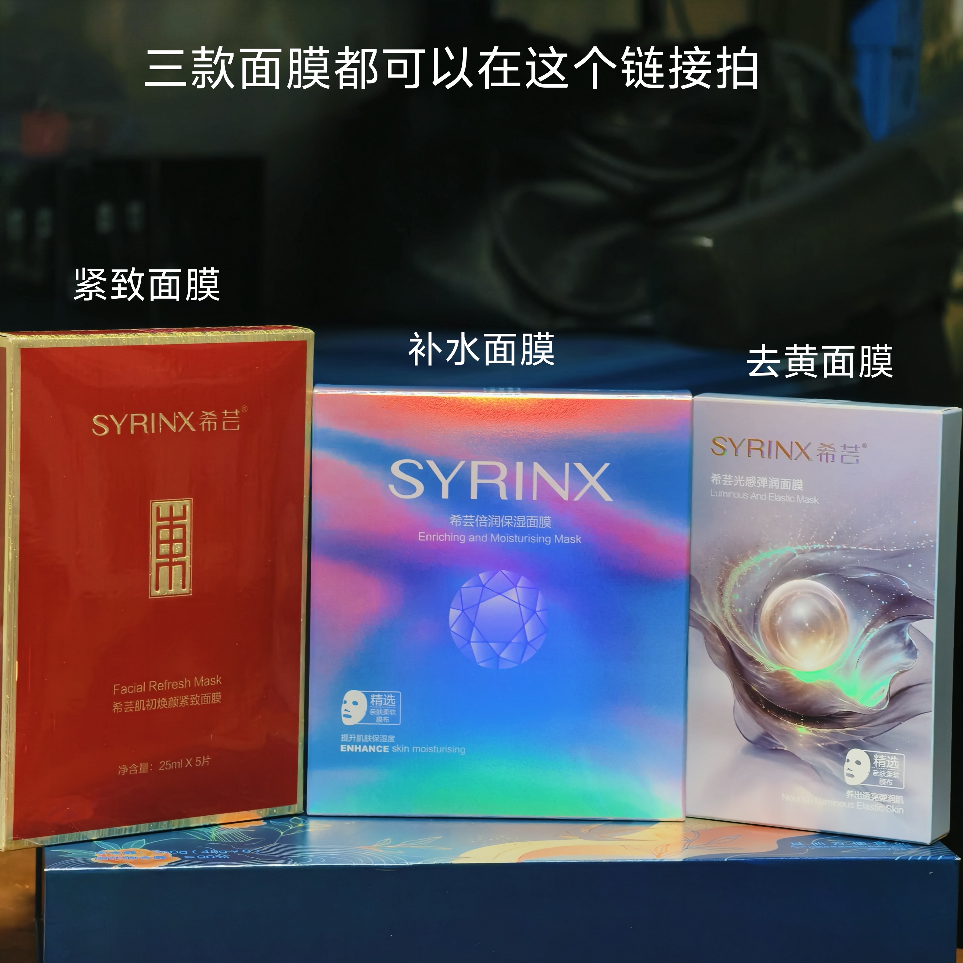 气垫云朵希芸四维保湿3年面膜图片