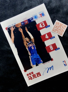 费城76人Philadelphia 76ers泰雷塞马克西Tyrese Maxey亲签照