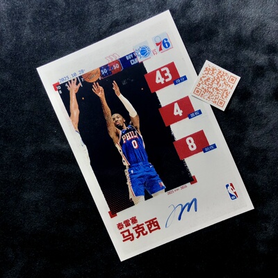 费城76人Philadelphia 76ers泰雷塞马克西Tyrese Maxey亲签照