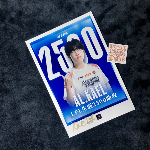 AL 英雄联盟Anyone’sLegend KAEL金珍洪김진홍 亲笔签名照片