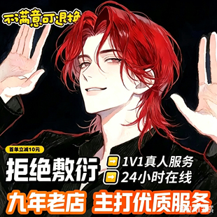 树洞聊天搭子/树洞倾听/陪伴说话/唠嗑/哄睡语音连麦情绪安慰叫醒