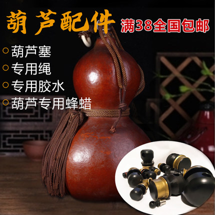 天然开口葫芦酒壶口塞子摆件招财风水大葫芦挂件随身酒壶宝葫芦