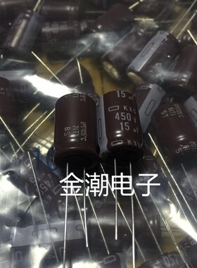 化工 450V15UF 12.5X20 黑金刚 KXG系列 寿命一万小时 15UF 450V