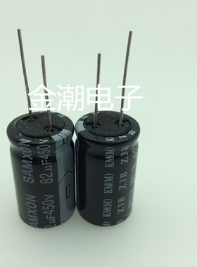 SAMXON 450V82UF 18X30 三信万裕 KM系列 105度 82UF 450V