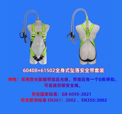 上海新民安全带国标欧标