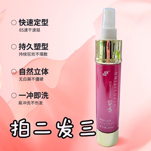 独品留香娇媚儿迷香定型干胶发胶喷雾定型水啫喱水喷雾290ml正品