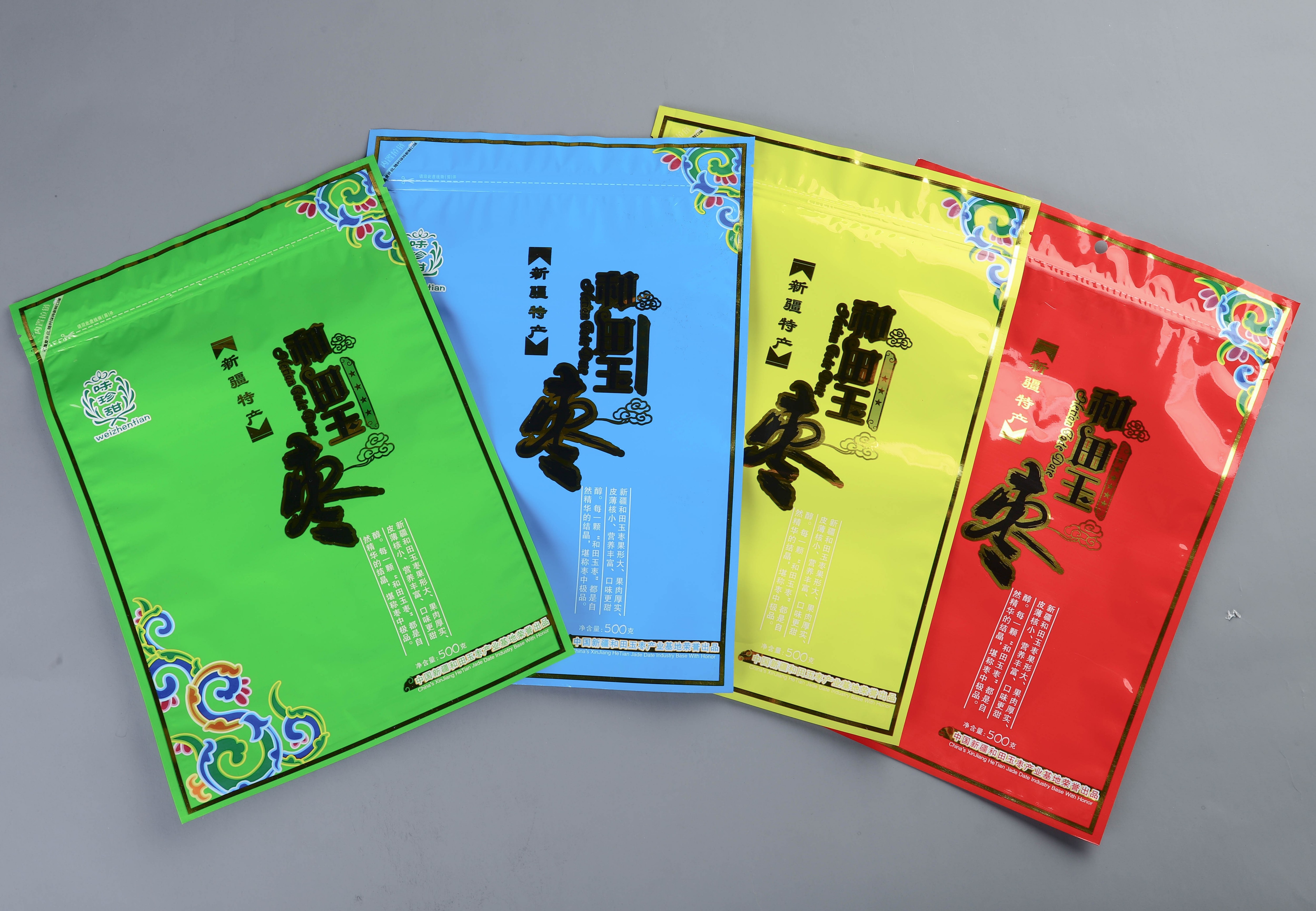 现货夹链清仓绿色四星和田玉枣包装袋礼品袋加厚塑料袋自封印刷包