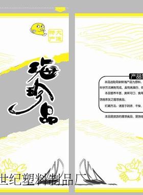海珍品黄色自封包装袋现货礼品袋塑料袋由于犬鱿鱼丝包装袋