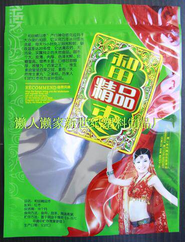 一斤装和田枣自封袋 加厚铝箔袋大枣袋 定做塑料袋礼品袋 袋子