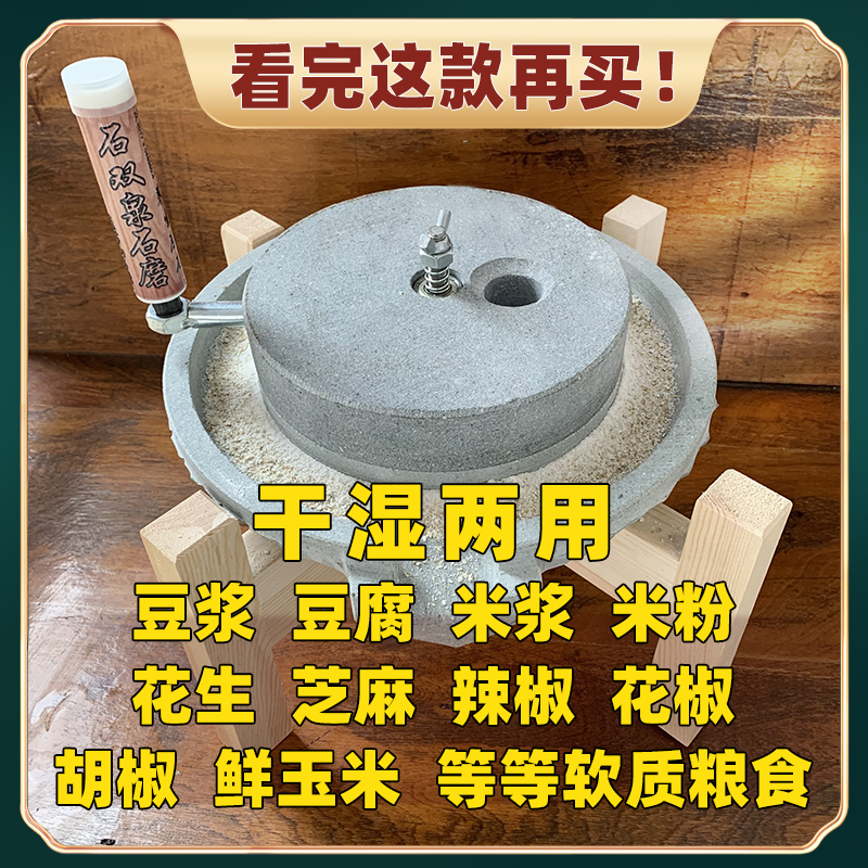 新型小石磨家用磨盘老石磨青石磨家用手工电动石磨商家用轻便款 家居饰品 石雕 原图主图