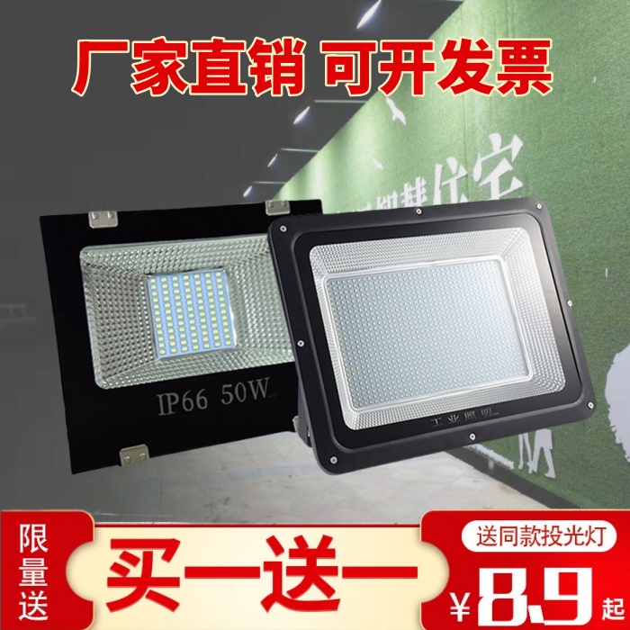 LED投光灯100W200W户外防水射灯室外照明广告灯车间工厂房路灯 家装灯饰光源 其它灯具灯饰 原图主图