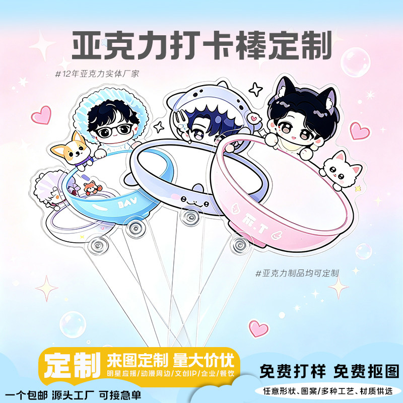 亚克力可折叠手持立牌定制图片