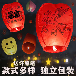 新款加厚网红孔明灯过年天灯许愿灯摆摊批发创意浪漫阻燃安全型