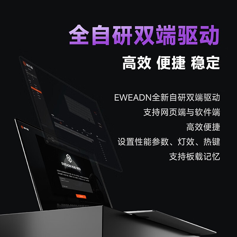 前行者deep68/80键磁轴机械键盘无线蓝牙电竞高颜值游戏键盘