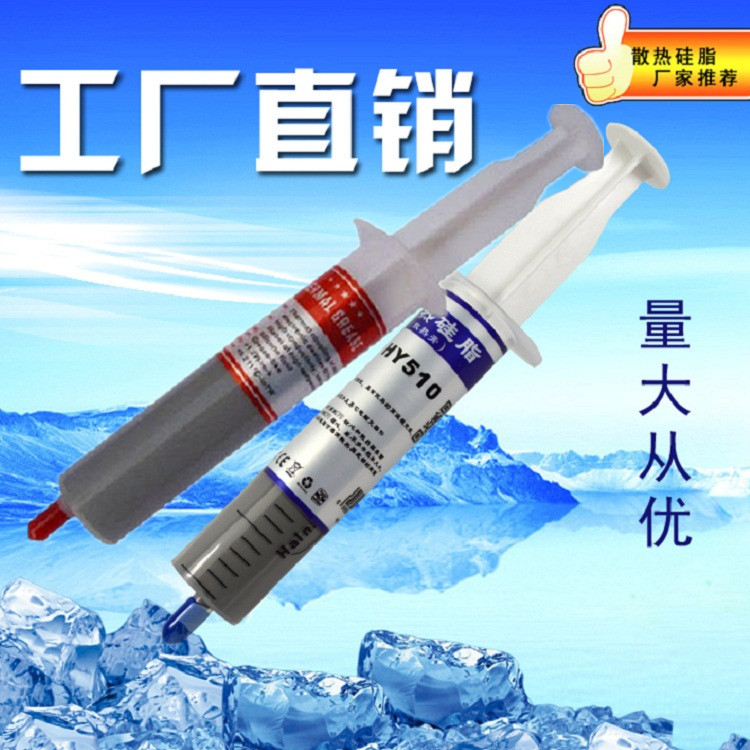 供应HY510灰色大针管硅胶CPU导热硅胶膏注入管 散热硅胶批发
