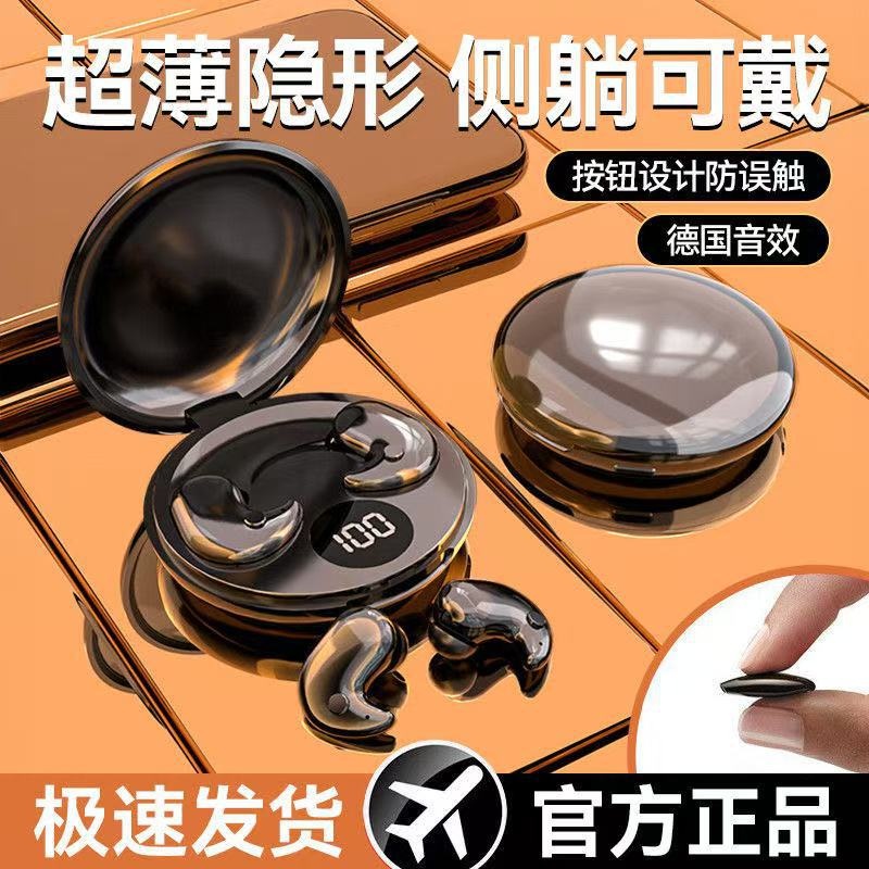 2025新款睡眠蓝牙耳机B13无线续航入耳式高音质上课隐形超薄降噪