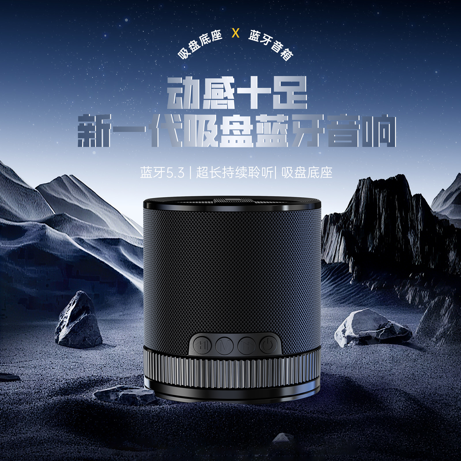 浴室吸盘可插卡蓝牙音箱无线重低音炮小型家用户外黑科技蓝牙音响