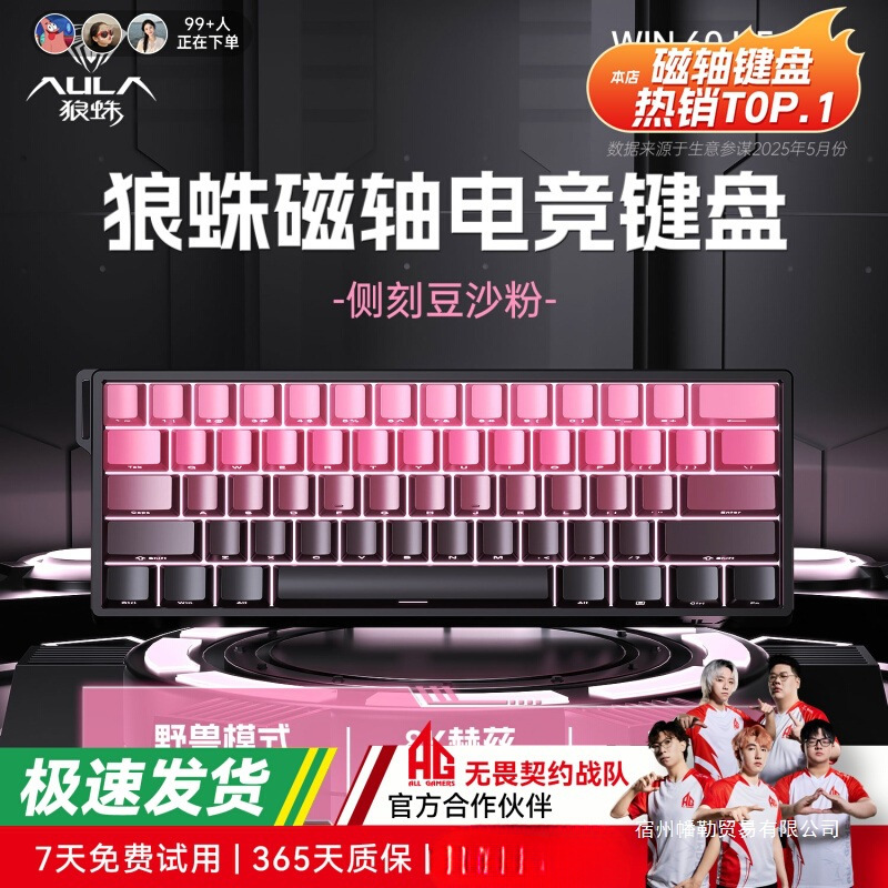 狼蛛WiN60/68HE磁轴机械键盘RT电竞游戏FPS无畏契约客制化有线RGB