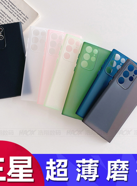 适用三星S25 edge  S24 S23 ultra超薄TPU磨砂S22+ S21FE保护套NOTE20ultra A52 A53 5G防摔纯色手机壳批发