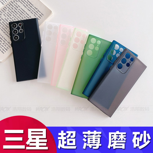 超薄磨砂TPU软套手机壳