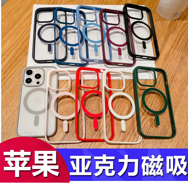 适用苹果 18 17 16 15Promax亚克力磁吸保护套iPhone14Pro 13透明12防摔高级感XR无线MagSafe钛金灰11手机壳