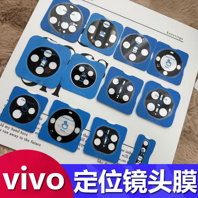 适用vivo X300 X200 X100 ultra全包镜头膜Y300pro一体钢化AR增透S20 iQOO13 12秒贴定位X fold 3超高清批发