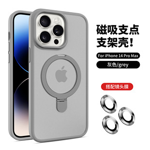适用苹果17 16 15Pro max磁吸支点支架手机壳iPhone14全包磨砂13带镜头膜12防摔11高级感15plus保护套工厂