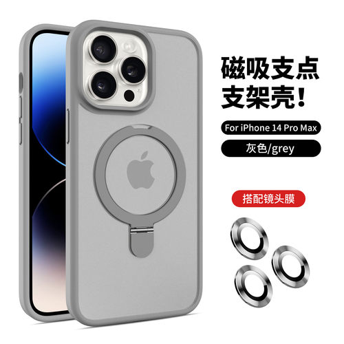 15Promax磁吸支点支架手机壳