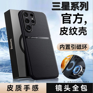 适用三星 手机壳S22 A56 A17高级感A16保护套 S23ultra车载磁吸皮纹新款 S20FE全包防摔A53 S24FE S25 S26 S21