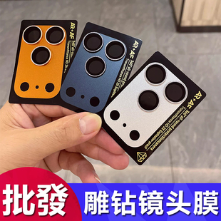 适用iPhone 17 Pro Max雕刻闪钻铠甲磨砂一体镜头膜苹果 17 Pro AR+AF镜头保护防刮钢化新款底座保护贴膜批发