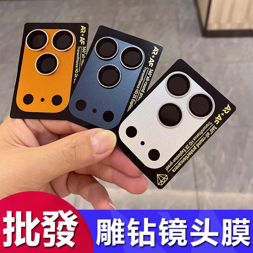 适用 iPhone 18 17 Pro Max雕刻闪钻铠甲磨砂一体镜头膜苹果 17 Pro AR+AF镜头保护防刮钢化底座保护贴膜批发