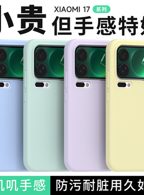 适用小米17 promax液态硅胶软壳小米15 小米14 13 pro全包防摔盒装K90pro max K80 红米note14 13手机壳批发