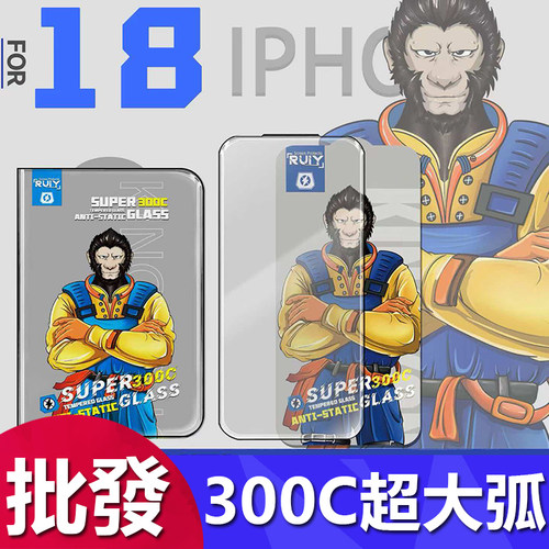 苹果裸眼3D大弧防尘钢化膜