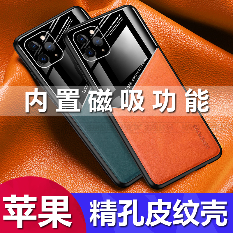 适用苹果16 15 14Promax车载磁吸皮纹iPhone13Pro全包12mini商务11保护套XS防摔XR男款6 7 8手机壳14plus工厂
