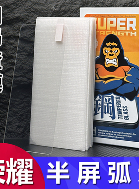 适用荣耀 300 400 500 Pro钢化膜9X X10 X30 X40 X50i X60i X70i半屏2.5D手机保护膜荣耀GT高清Magic7 8批发