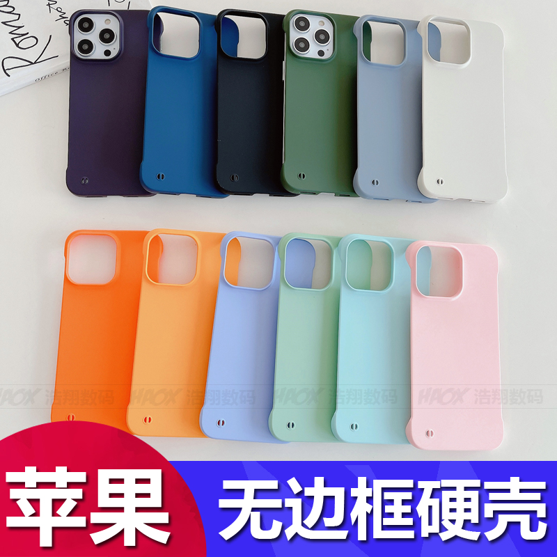 苹果无边框iphonex保护套手机壳