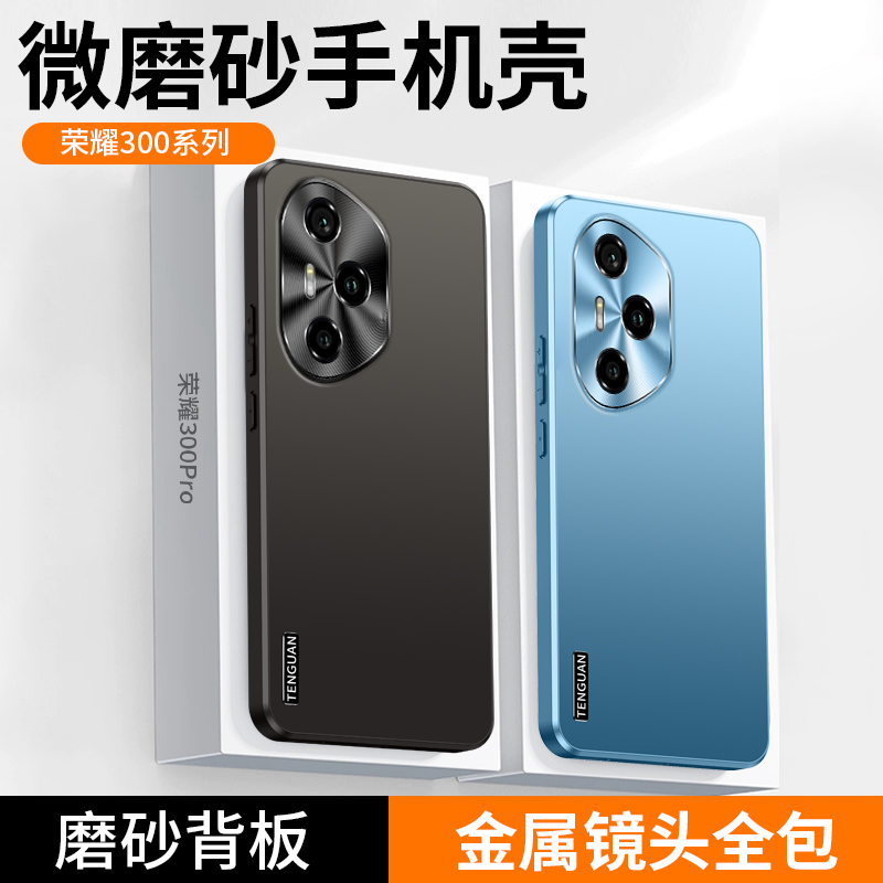 5pro磨砂金属镜头手机壳