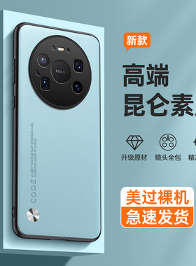 适用华为mate80 pro max素皮皮纹手机壳mate70 60 50 40pro全包防摔nova15 14 13 12 11 10高级感保护套批发