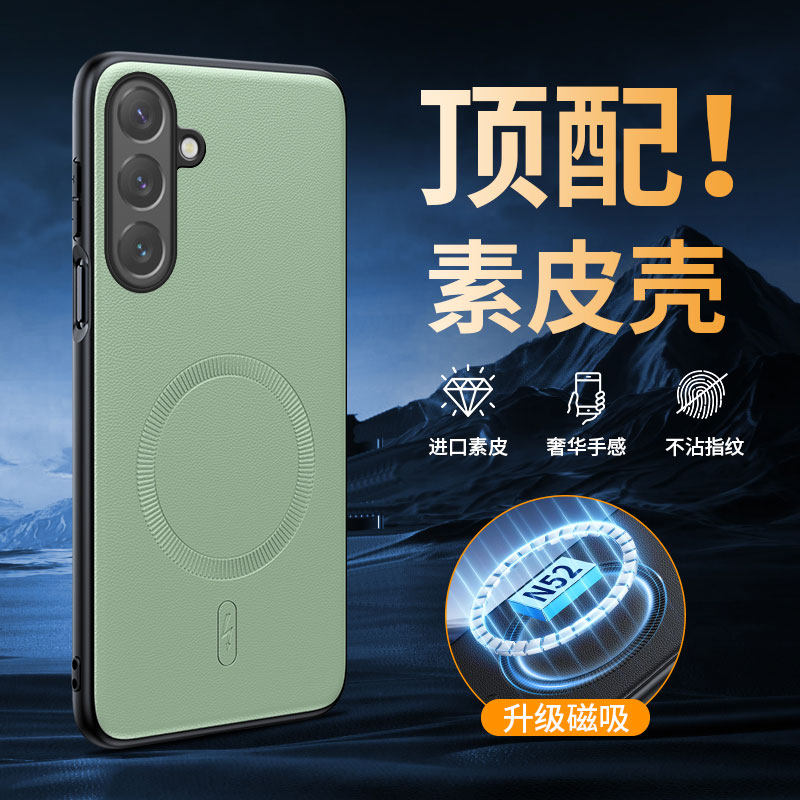适用三星 S26 S25 ultra新款素皮磁吸手机壳S25edge S24plus全包防摔S23 FE创意高级感Galaxy  S24保护套批发图片