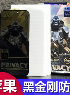 适用iPhone17 16promax黑金刚16E防偷窥钢化膜iPhone15电镀防指纹苹果13 14pro高清大弧12全屏11手机膜XR批发