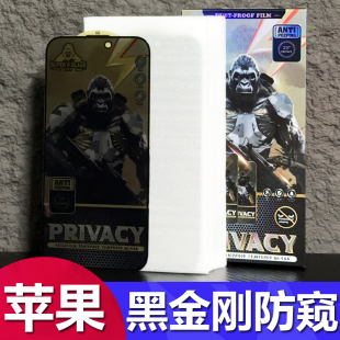 11全屏XS手机膜XR批发7 适用iPhone15promax黑金刚防偷窥钢化膜iPhone14pro电镀防指纹苹果13pro高清大弧12