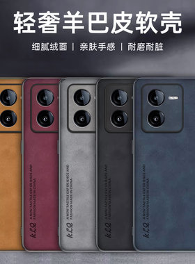 适用vivo IQOO 15 T 13 12商务V60羊巴皮手机壳NEO10高级感Y600 Y500i防摔Y300pro Y200 Y100i Y78保护套Y28